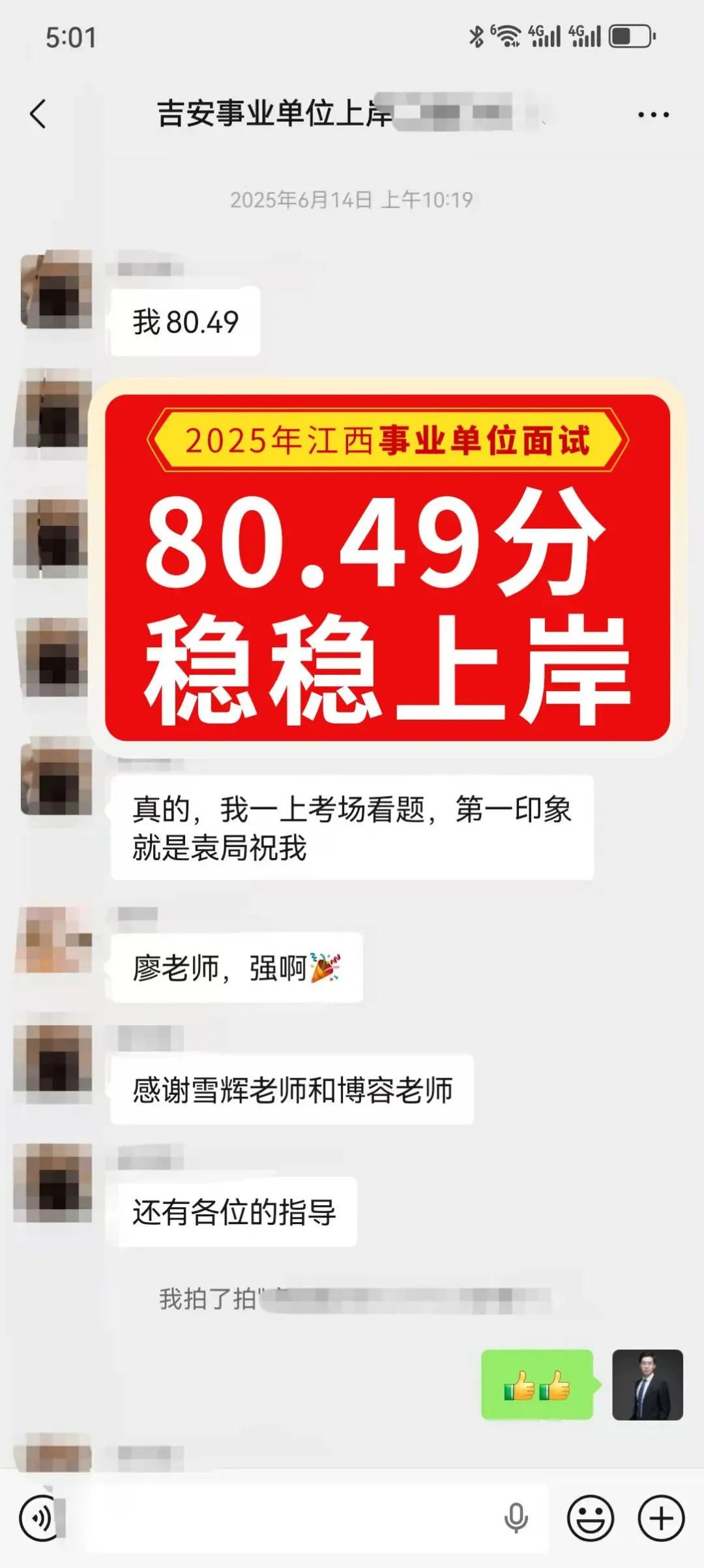 吉安市事业单位历年面试真题汇总来啦~ 第14张