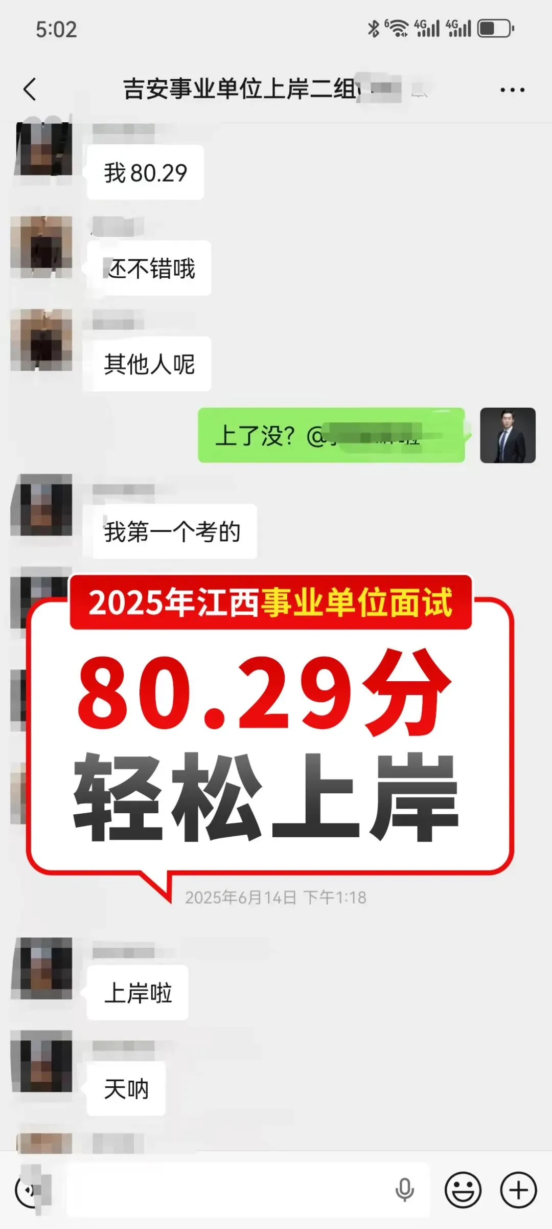 吉安市事业单位历年面试真题汇总来啦~ 第15张