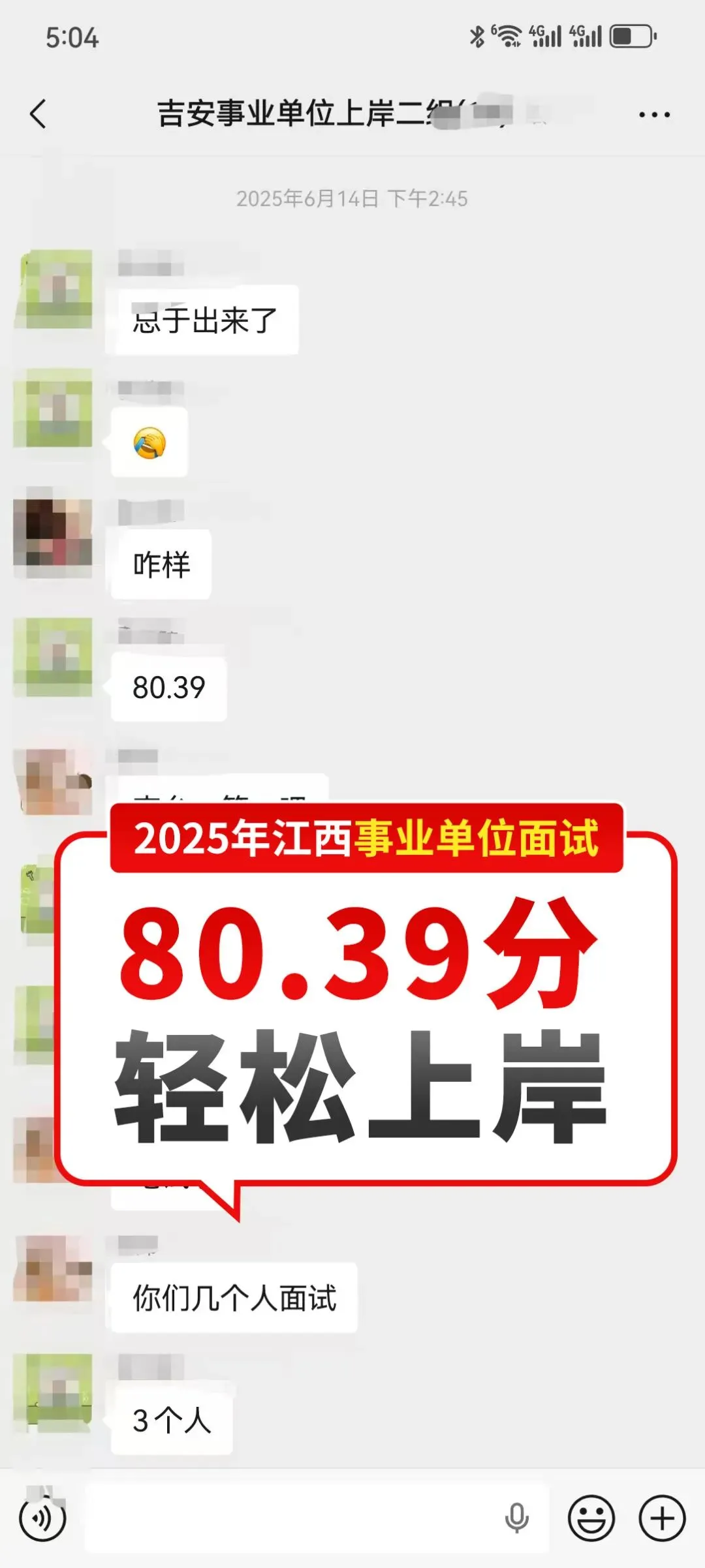 吉安市事业单位历年面试真题汇总来啦~ 第16张