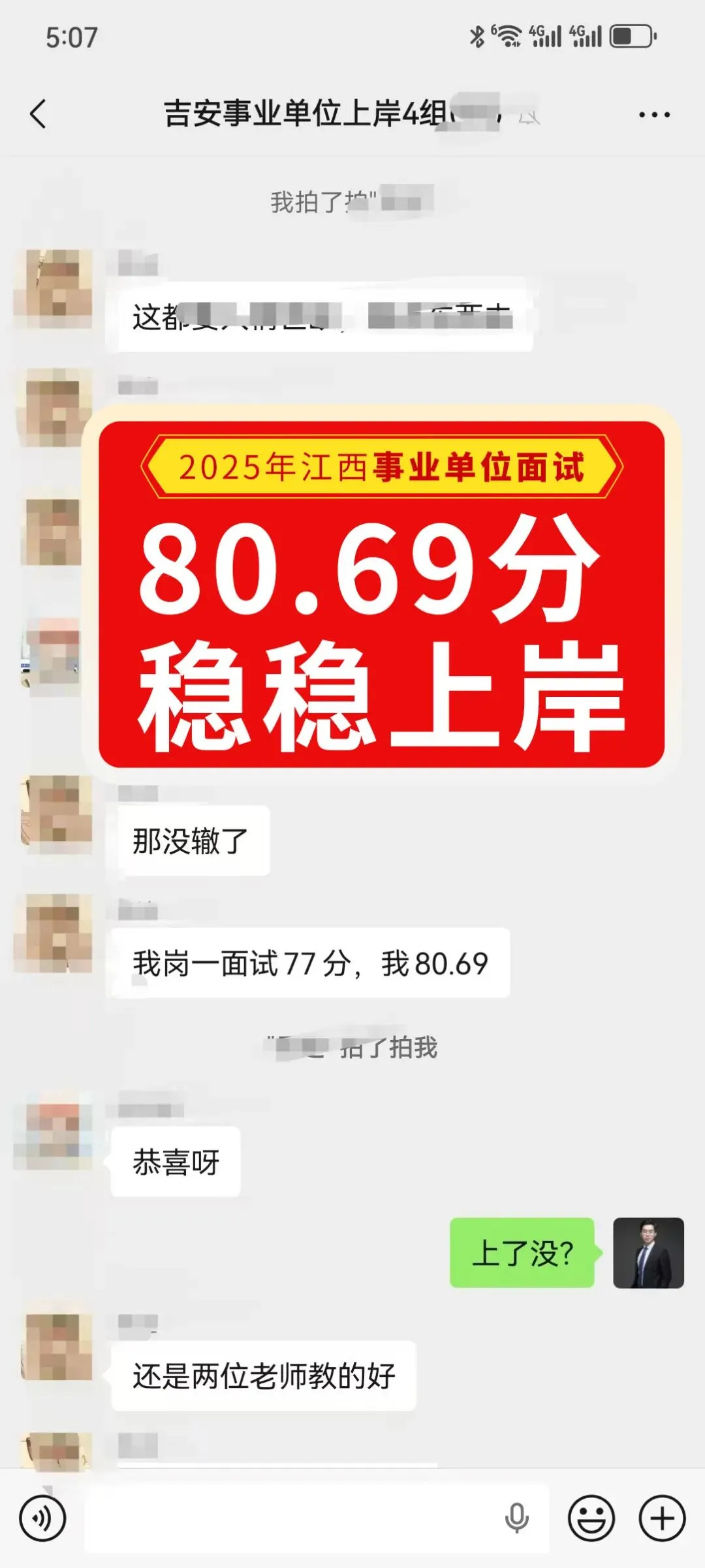 吉安市事业单位历年面试真题汇总来啦~ 第17张