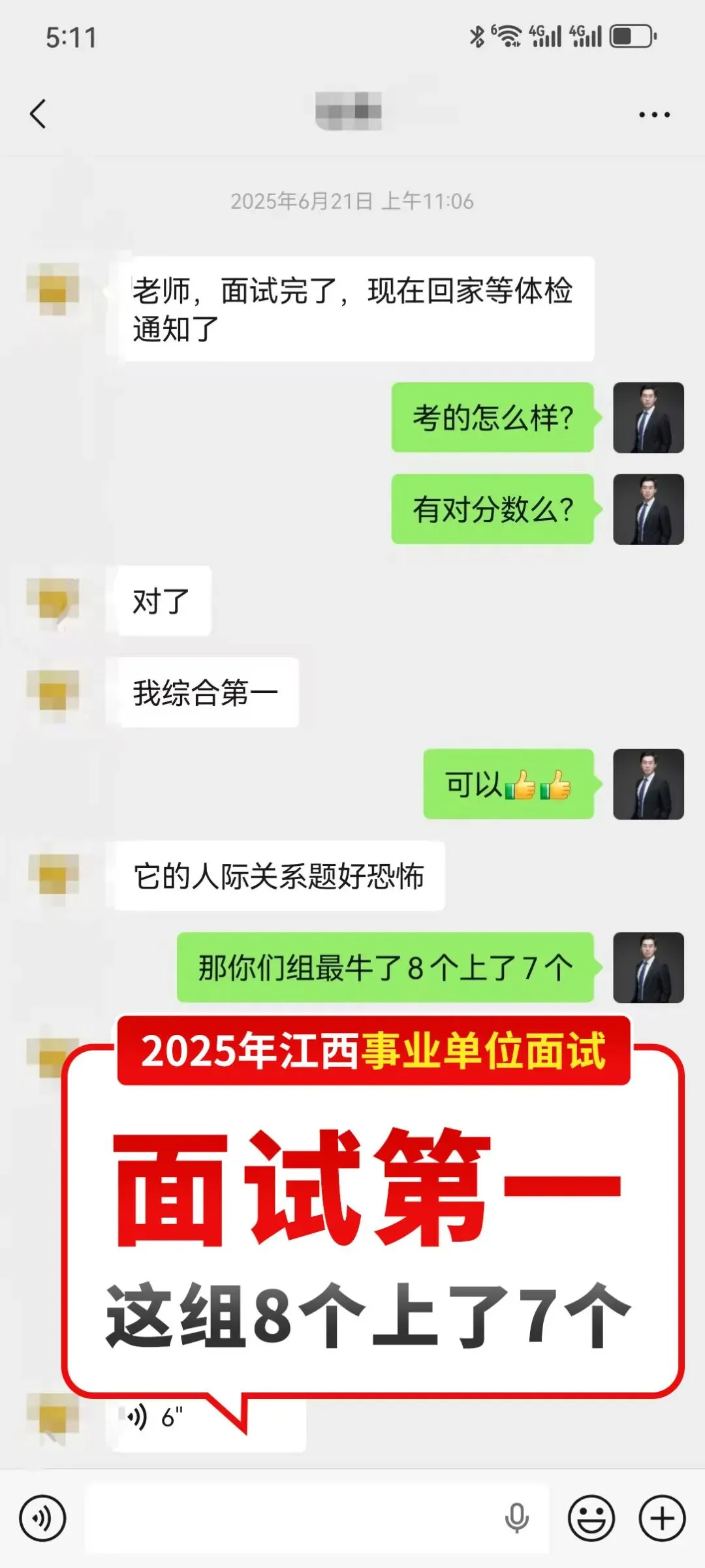 吉安市事业单位历年面试真题汇总来啦~ 第18张