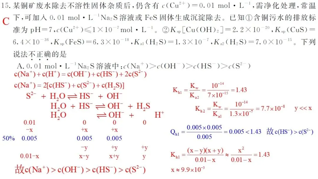 2026年5月联考高三强基联盟化学试卷解析与讲评 第25张