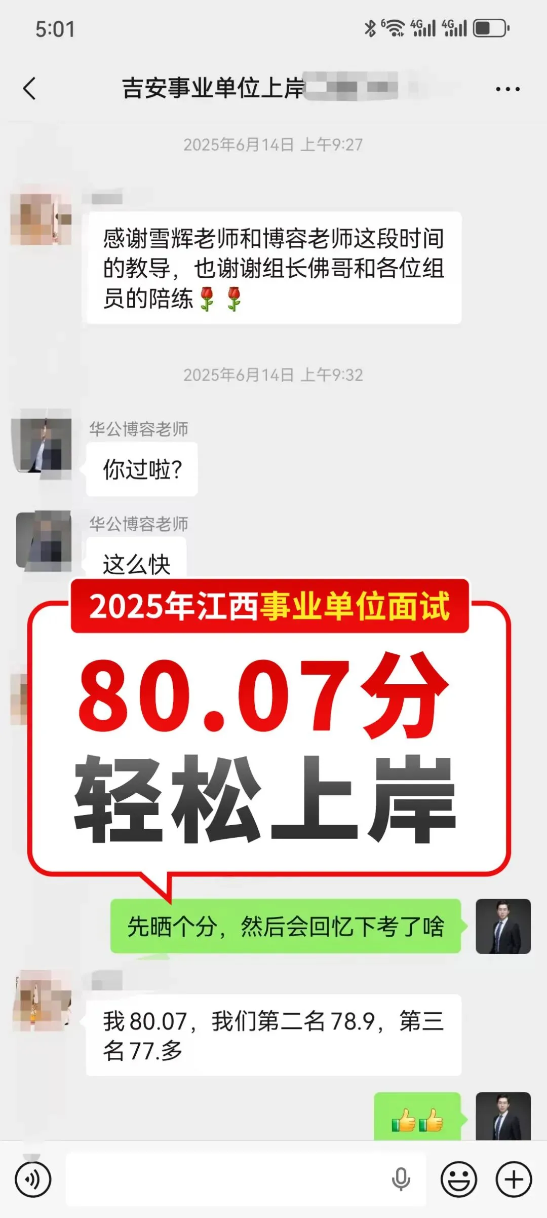 吉安市事业单位历年面试真题汇总来啦~ 第20张