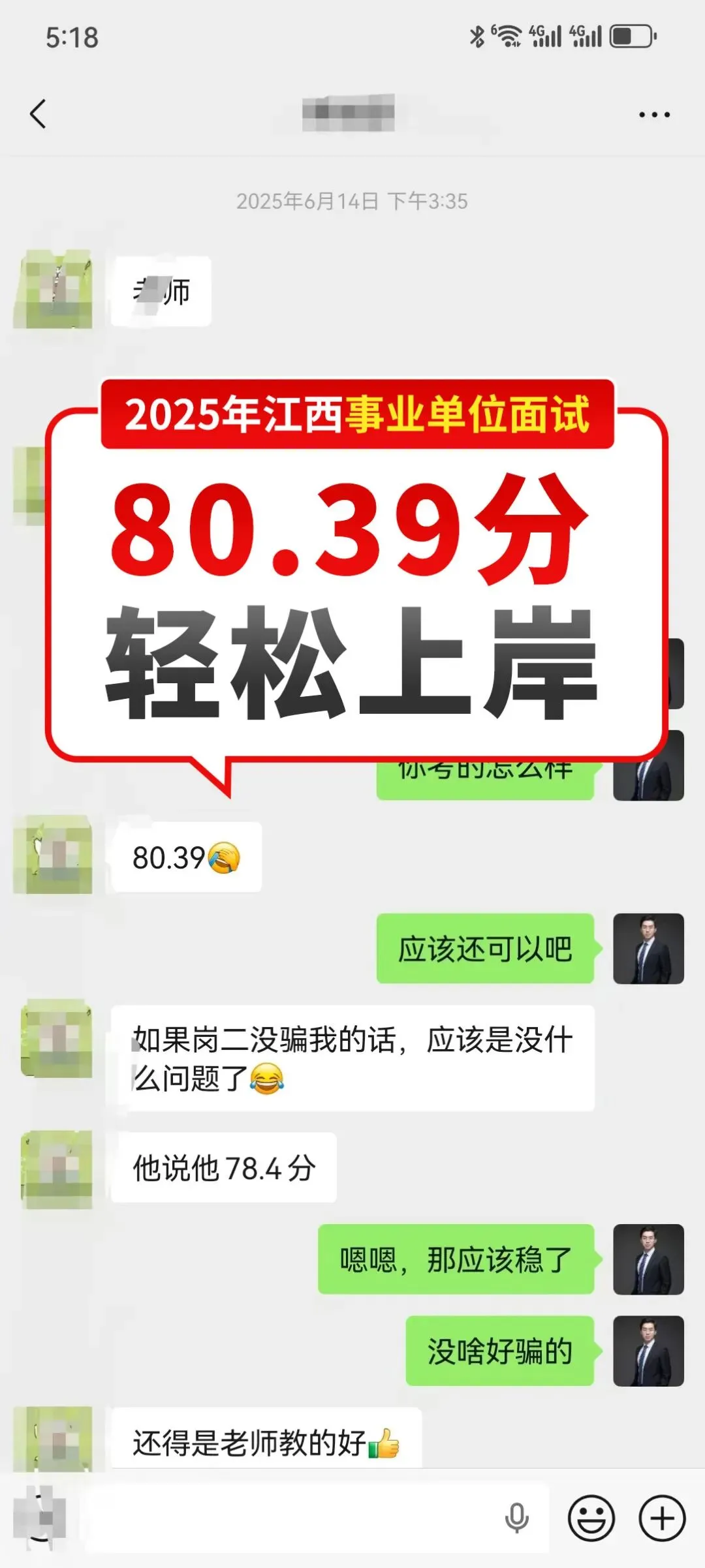 吉安市事业单位历年面试真题汇总来啦~ 第21张