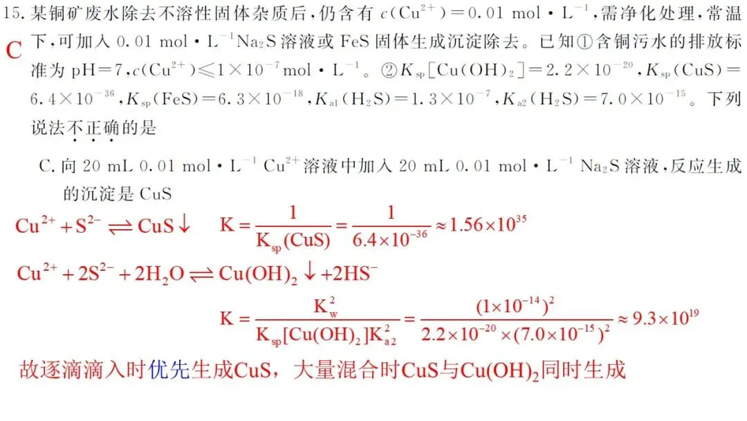 2026年5月联考高三强基联盟化学试卷解析与讲评 第27张