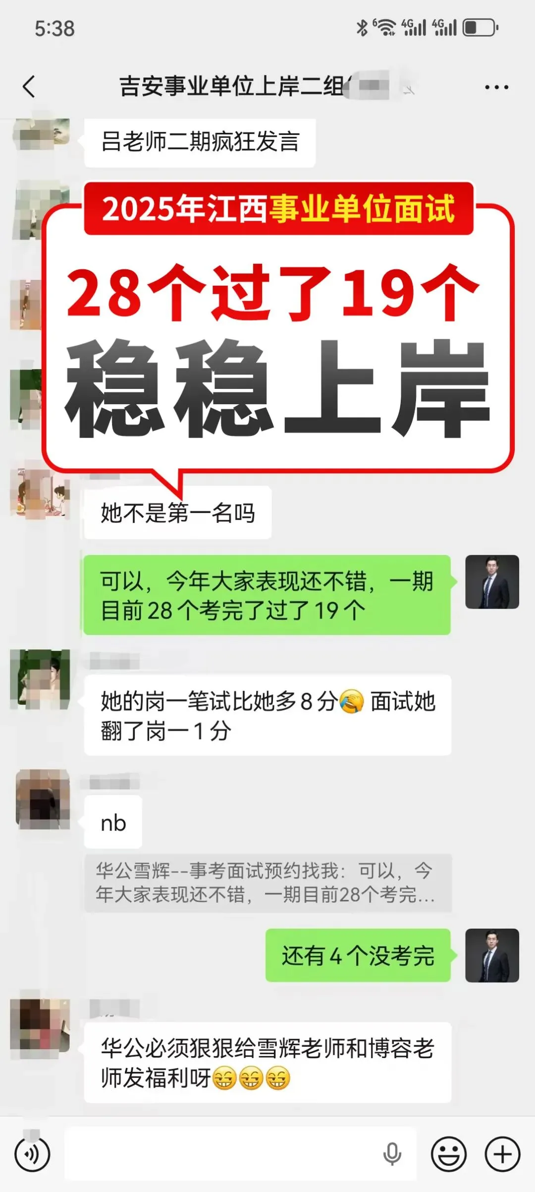 吉安市事业单位历年面试真题汇总来啦~ 第22张