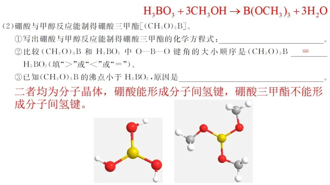 2026年5月联考高三强基联盟化学试卷解析与讲评 第32张