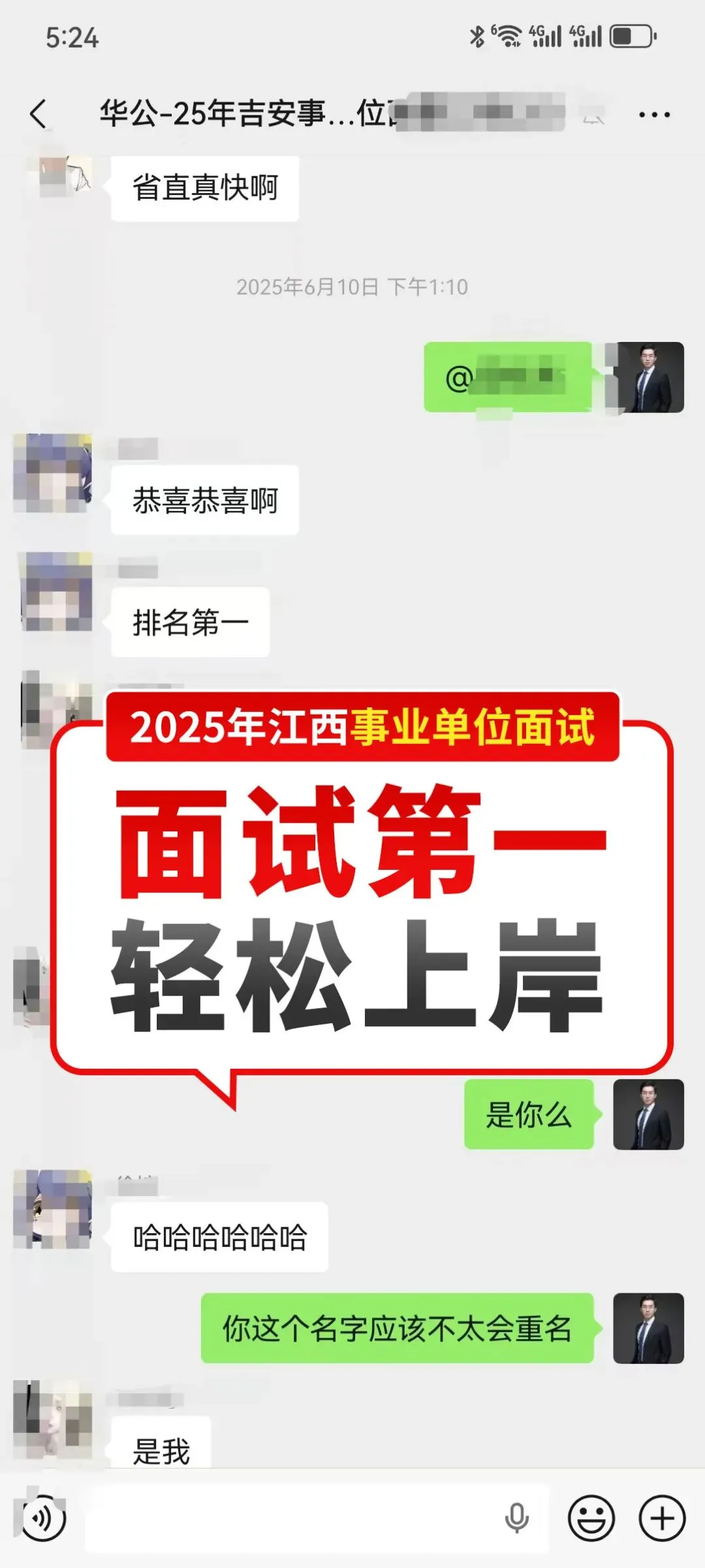 吉安市事业单位历年面试真题汇总来啦~ 第23张
