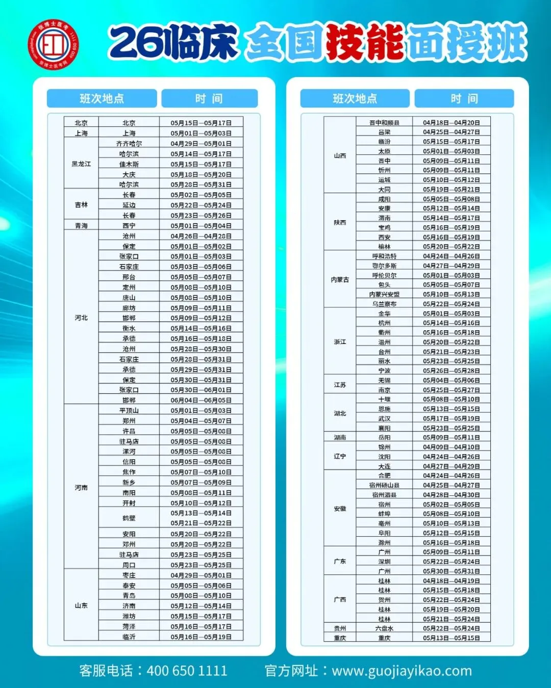 【别错过】梳理技能考试核心考点,海量真题+模拟题在线刷...... 第6张