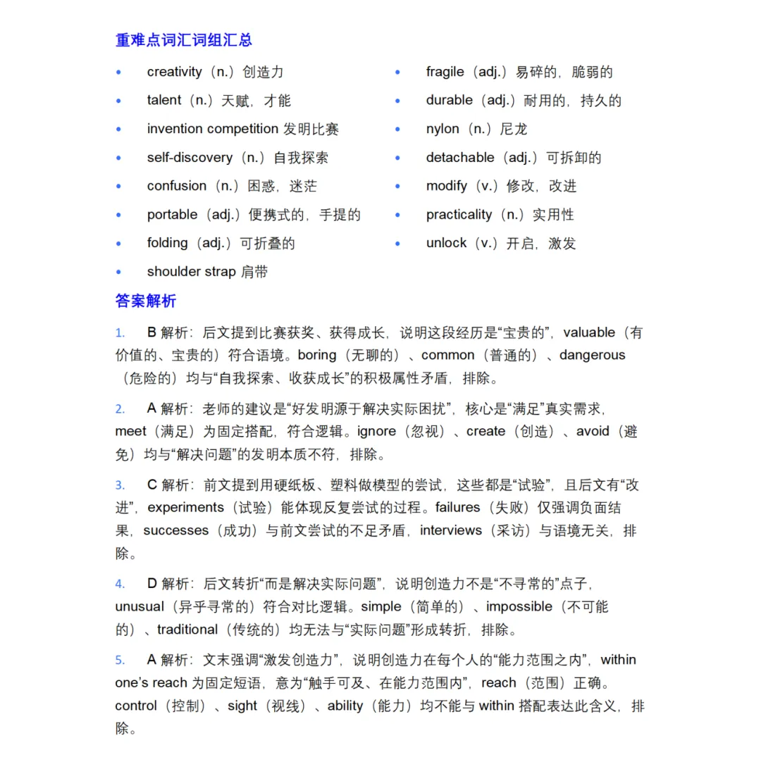 上海初中英语完形填空真题集训(全年级+答案+高频词清单) 第8张