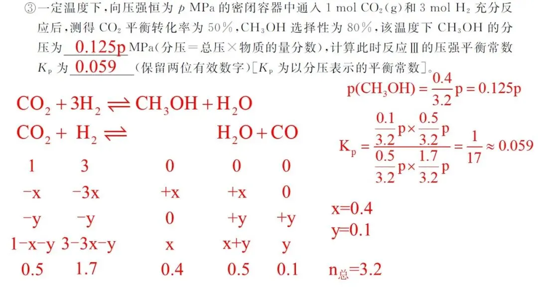 2026年5月联考高三强基联盟化学试卷解析与讲评 第35张