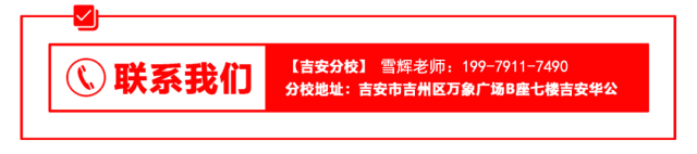 吉安市事业单位历年面试真题汇总来啦~ 第25张