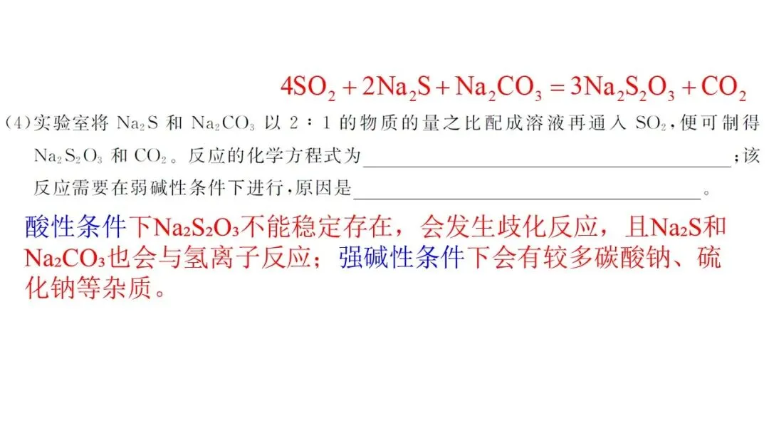 2026年5月联考高三强基联盟化学试卷解析与讲评 第42张