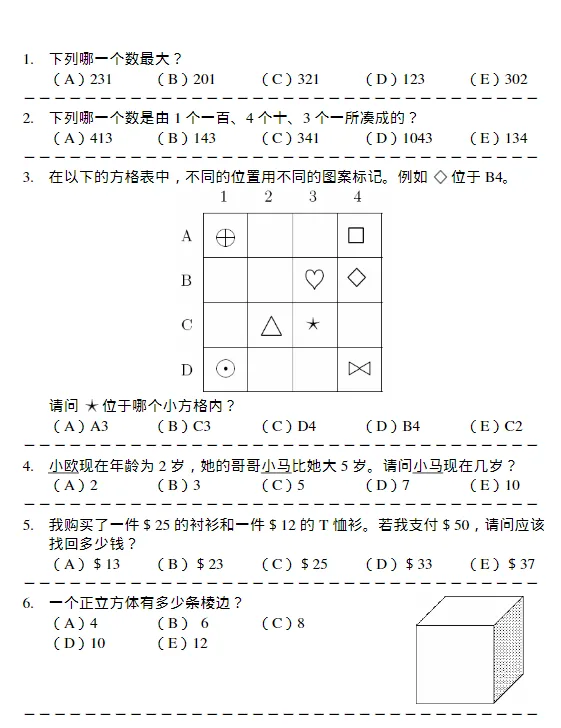 2026澳洲AMC竞赛真题网盘汇总,入门到冲刺一站式备考 第7张