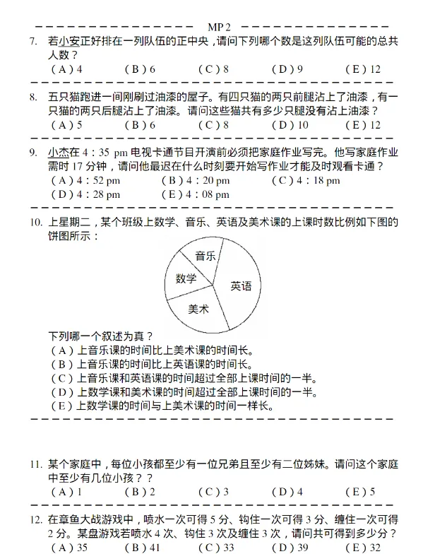2026澳洲AMC竞赛真题网盘汇总,入门到冲刺一站式备考 第8张