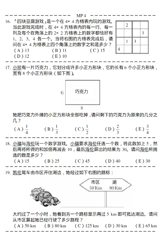2026澳洲AMC竞赛真题网盘汇总,入门到冲刺一站式备考 第9张