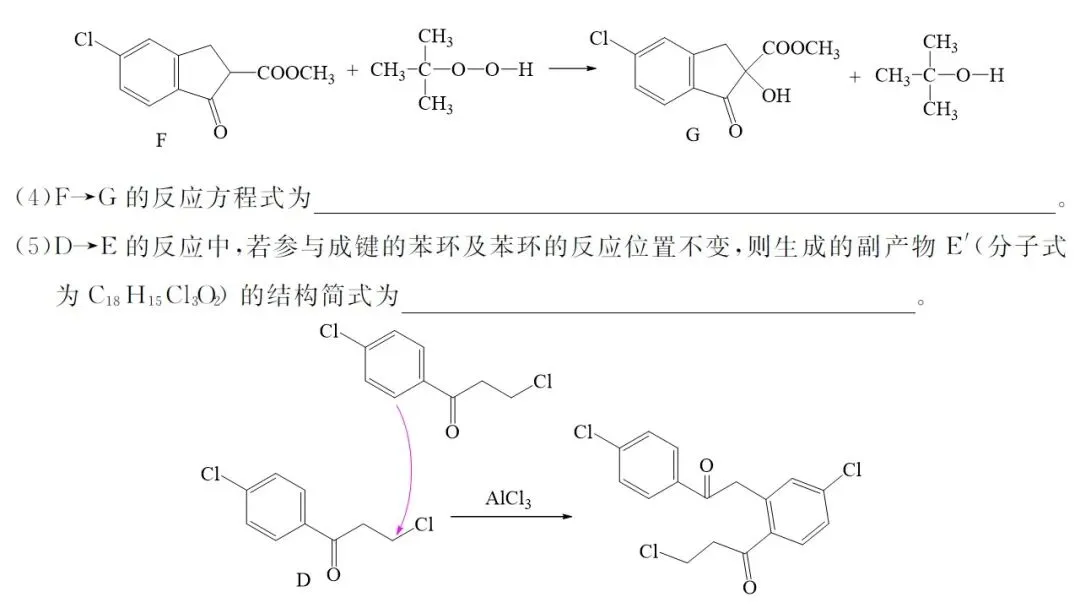 2026年5月联考高三强基联盟化学试卷解析与讲评 第48张
