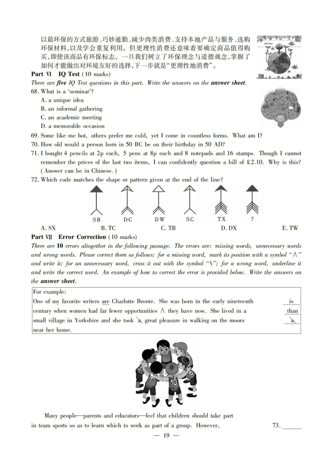 【大英赛决赛真题】2024年全国大学生英语竞赛C类决赛真题试卷及参考答案(附听力原文) 第9张