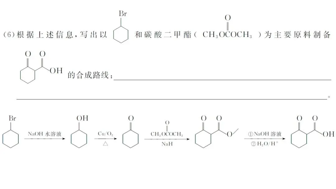 2026年5月联考高三强基联盟化学试卷解析与讲评 第49张
