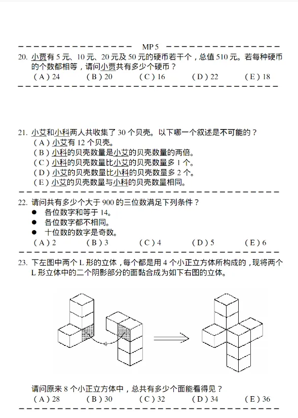 2026澳洲AMC竞赛真题网盘汇总,入门到冲刺一站式备考 第10张