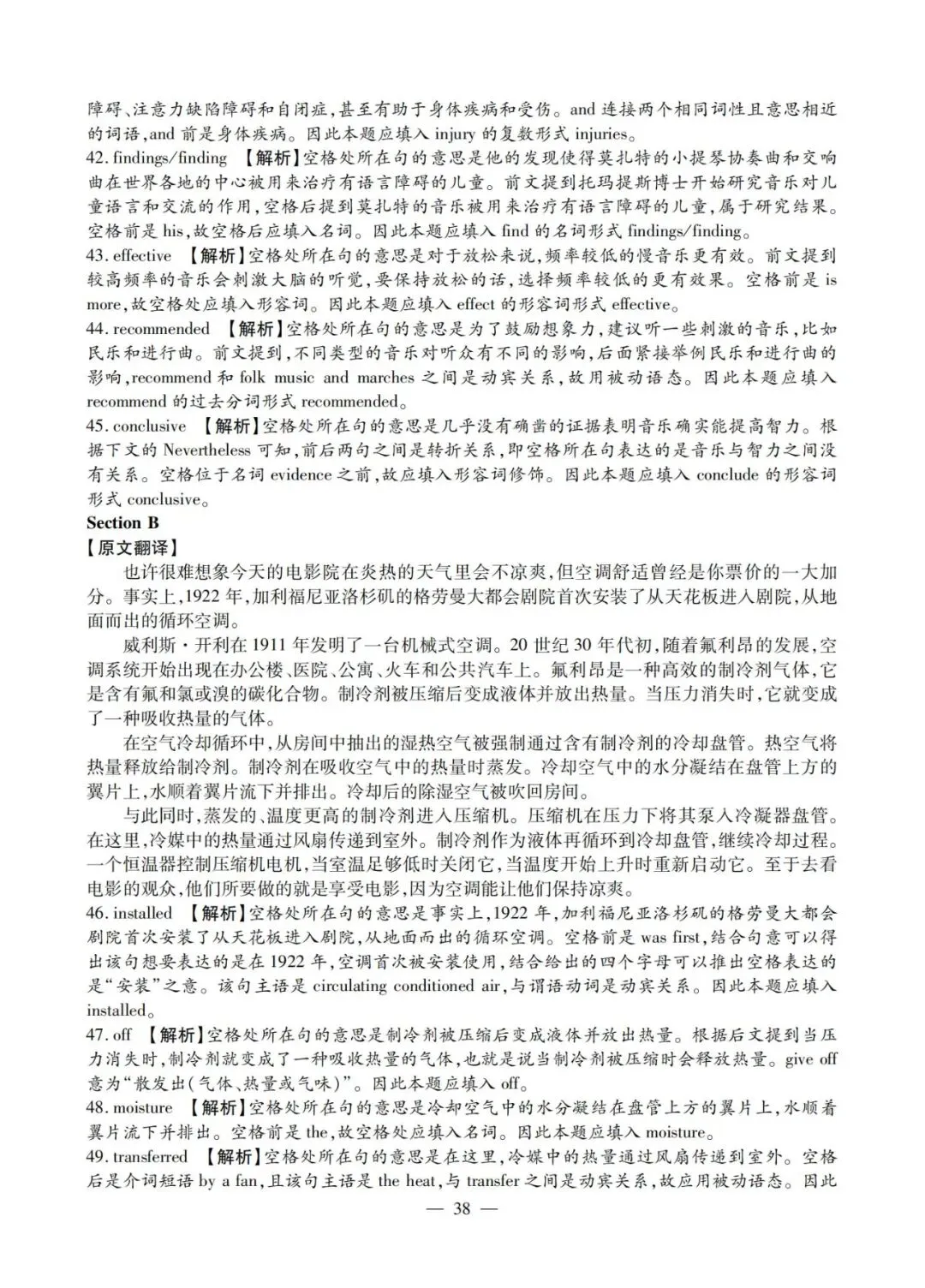 【大英赛决赛真题】2024年全国大学生英语竞赛C类决赛真题试卷及参考答案(附听力原文) 第15张