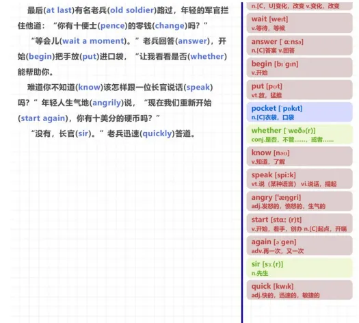 上外附中学霸自用!70篇短文搞定英语中考1600词汇,含配套音频 第8张