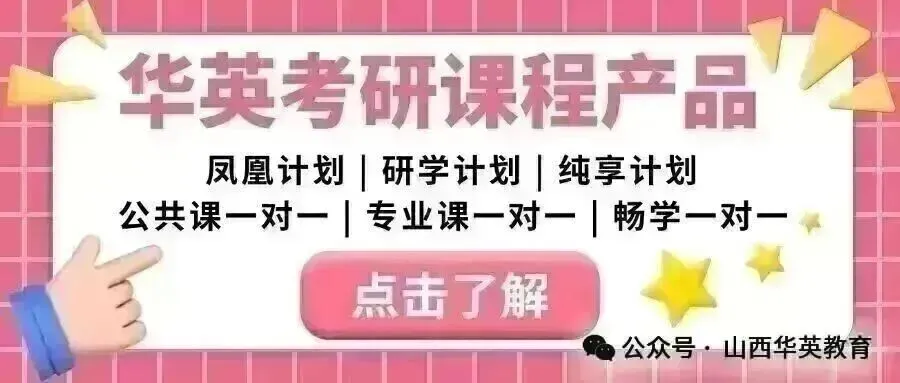 太原市2026七年级期中山大附中历史试卷分享下载 第15张