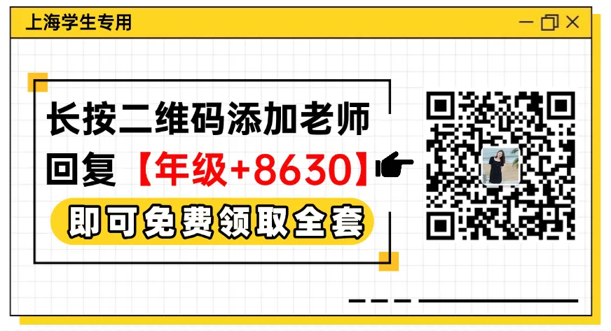 上外附中学霸自用!70篇短文搞定英语中考1600词汇,含配套音频 第13张