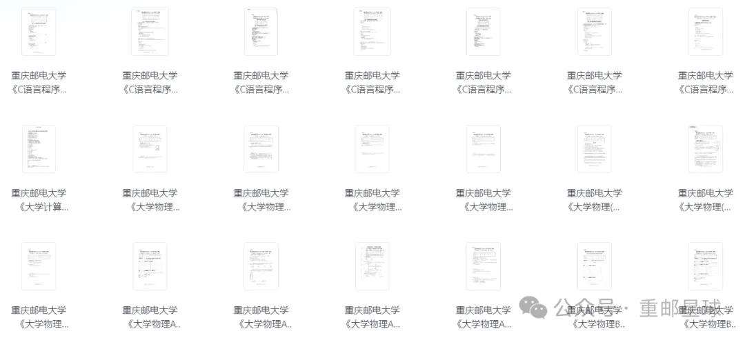 期中临近!重邮历年真题试卷互助与分享 第10张