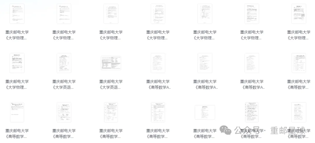 期中临近!重邮历年真题试卷互助与分享 第12张