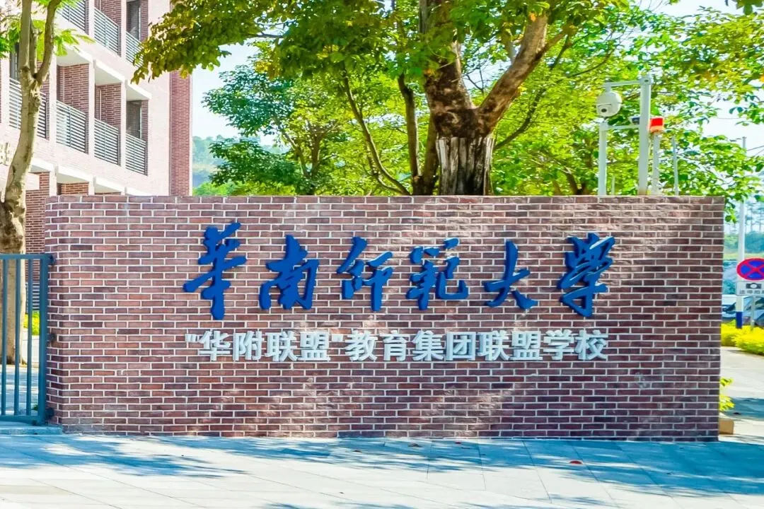 2026中考招生政宣会丨惠州华宏中学:AI智慧课堂+华师资源 第17张