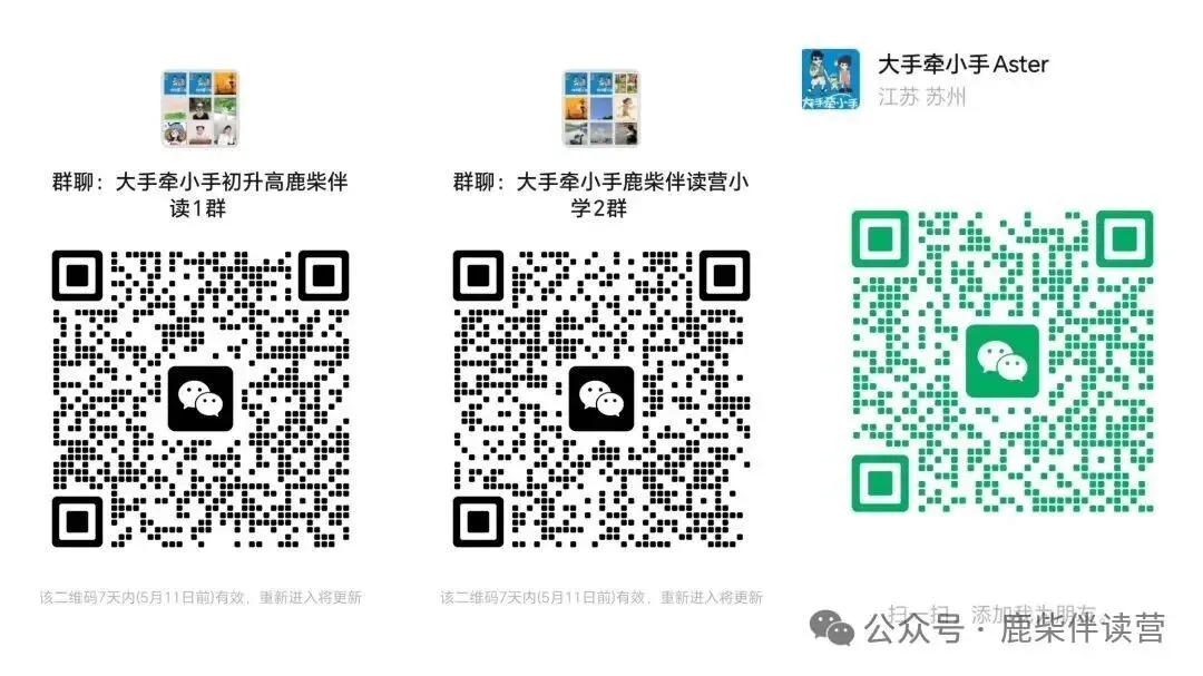 苏州家长紧急预警:中考志愿这 3 个坑,千万别踩! 第2张