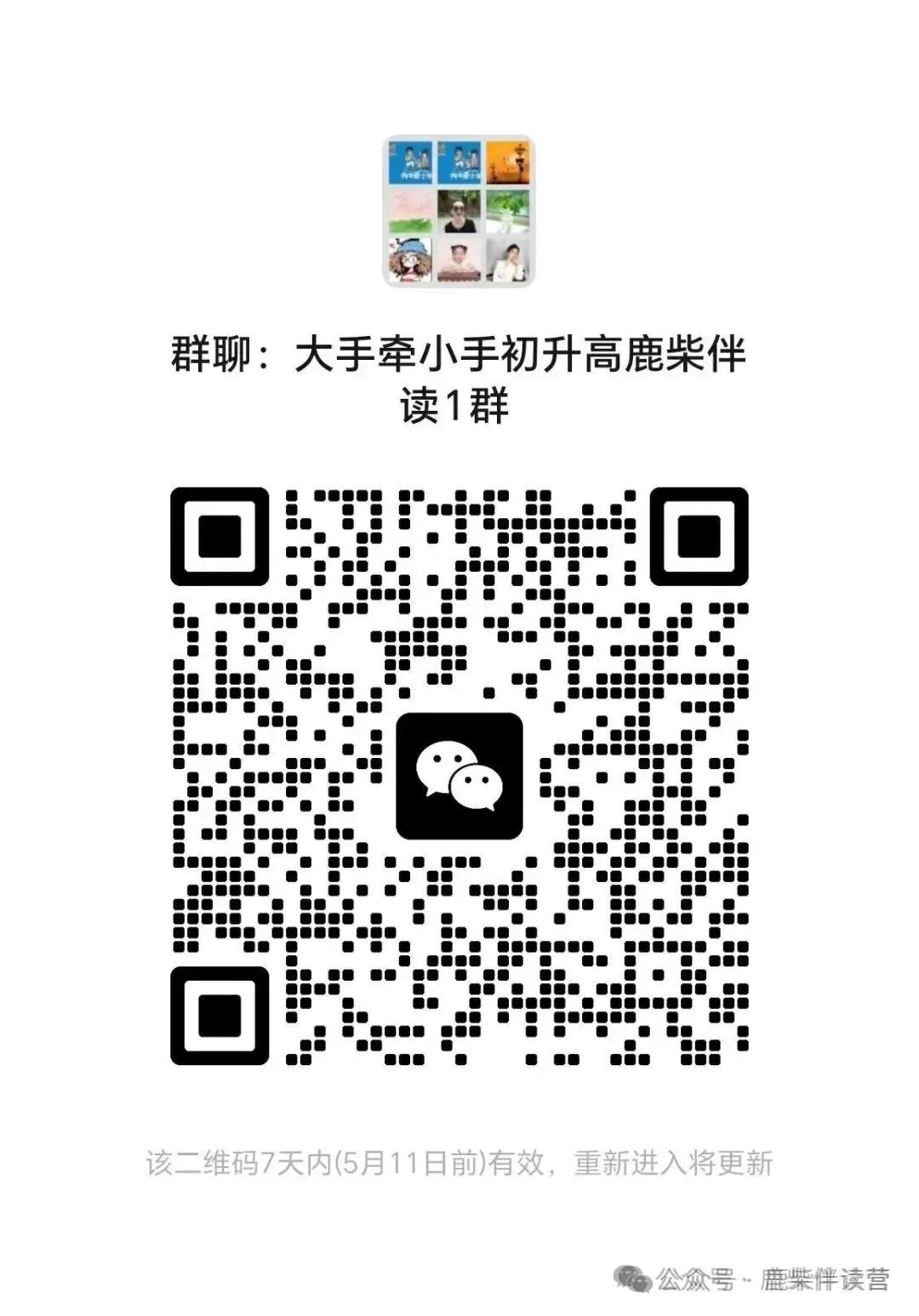 苏州家长紧急预警:中考志愿这 3 个坑,千万别踩! 第5张
