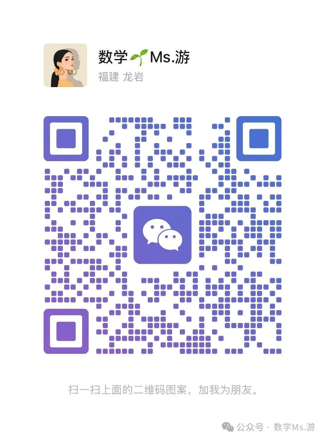 2026年 厦门市 初三下 第二次质检试卷+答案 第14张