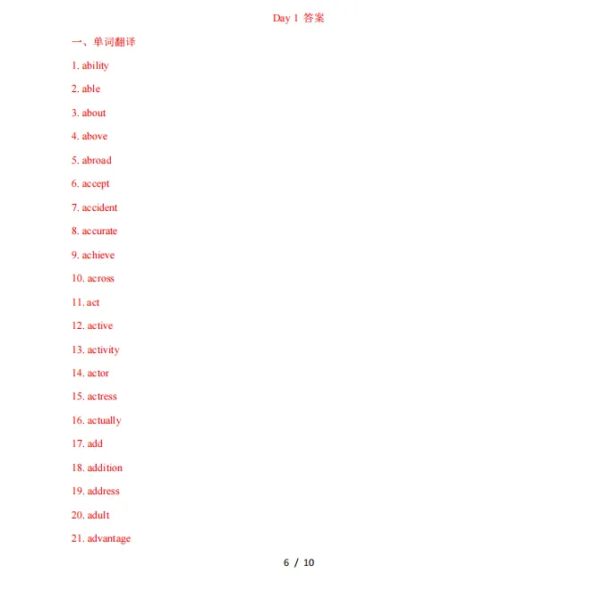 张集内部26新版!上海中考英语核心词汇&词组&句子翻译天天练Day1-70 第10张