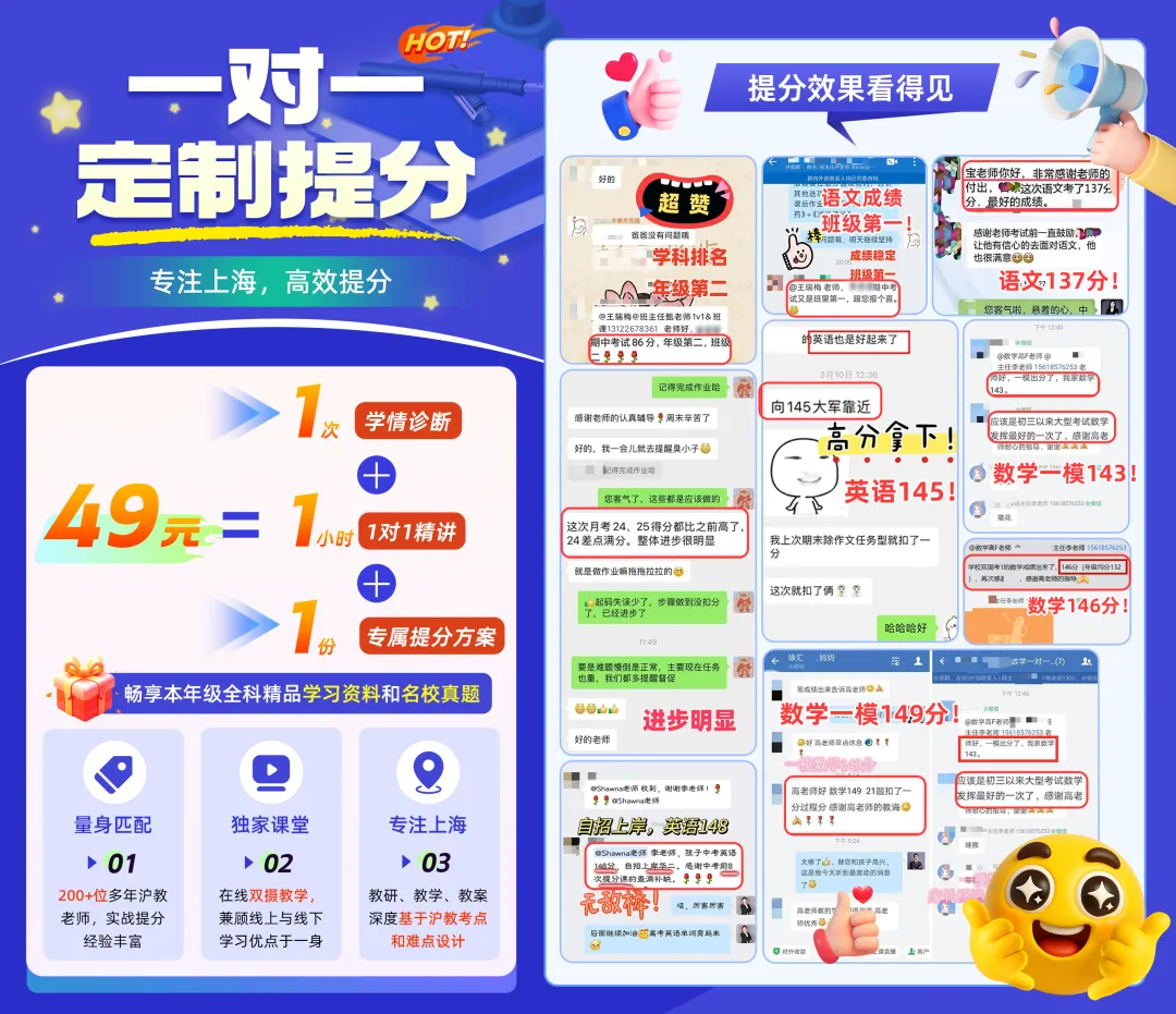 张集内部26新版!上海中考英语核心词汇&词组&句子翻译天天练Day1-70 第13张