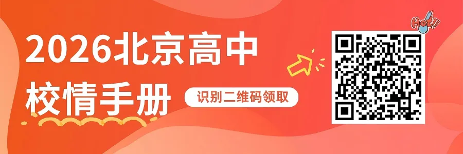 2026北京各区高三二模语文、数学试卷出炉!附下载入口! 第1张