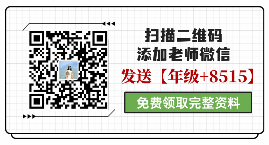 【初三一模】26最新!上海闵行区中考一模数学考前模拟卷(含答案) 第7张