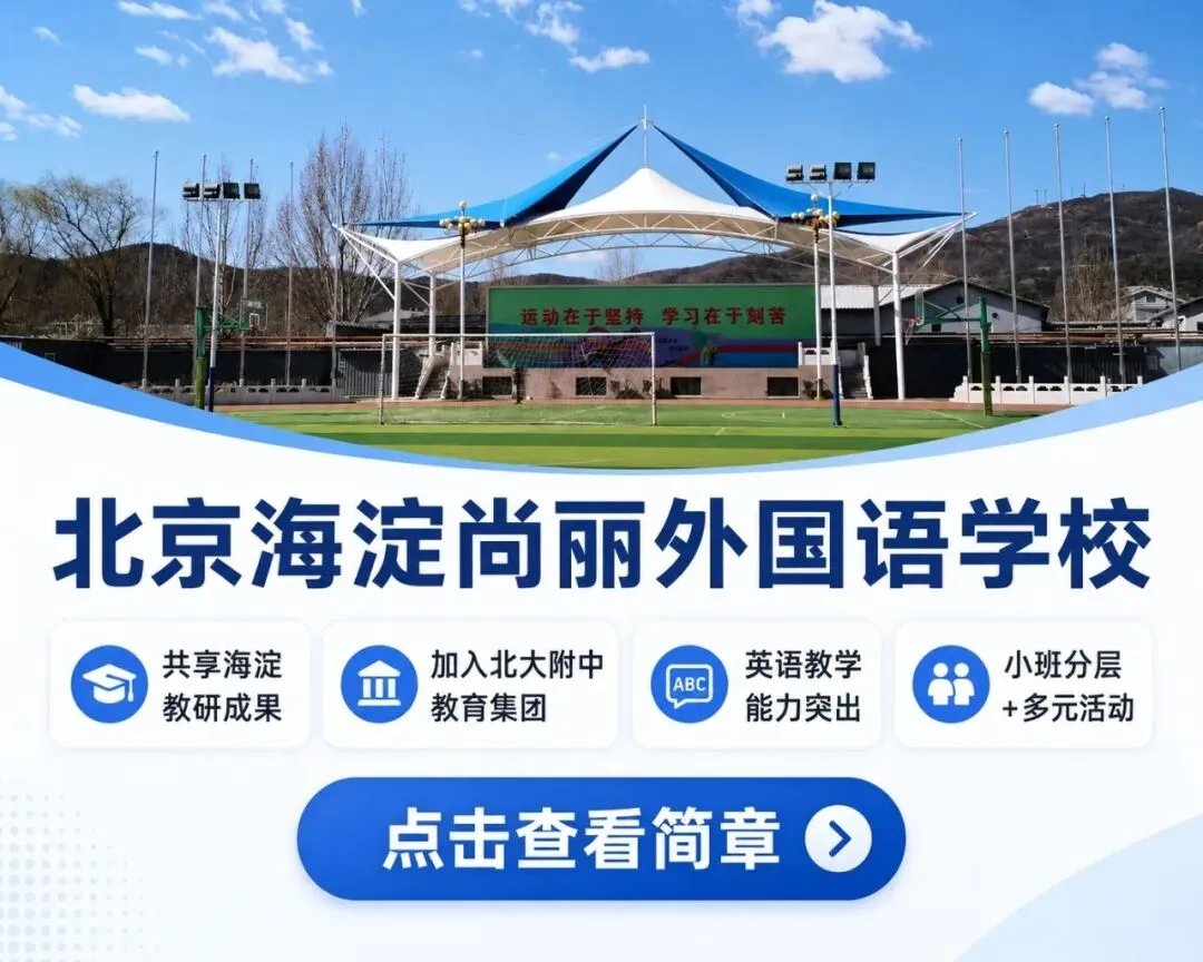 中考300分也能上普高!盘点20所低分可上的私立高中,有学籍能高考,学费3万起 第3张