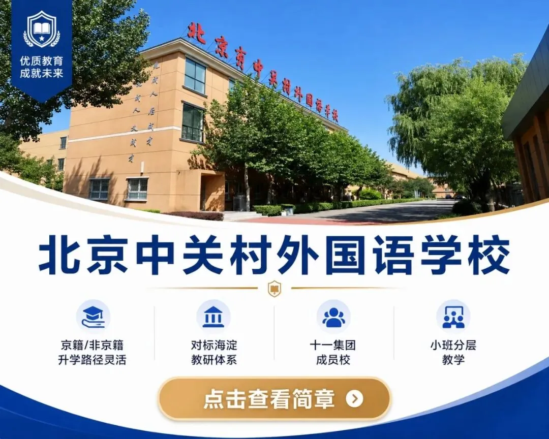 中考300分也能上普高!盘点20所低分可上的私立高中,有学籍能高考,学费3万起 第4张