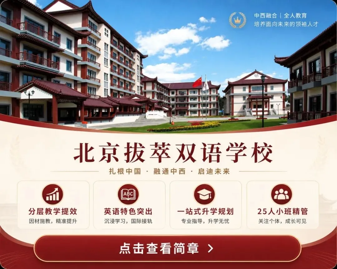 中考300分也能上普高!盘点20所低分可上的私立高中,有学籍能高考,学费3万起 第6张