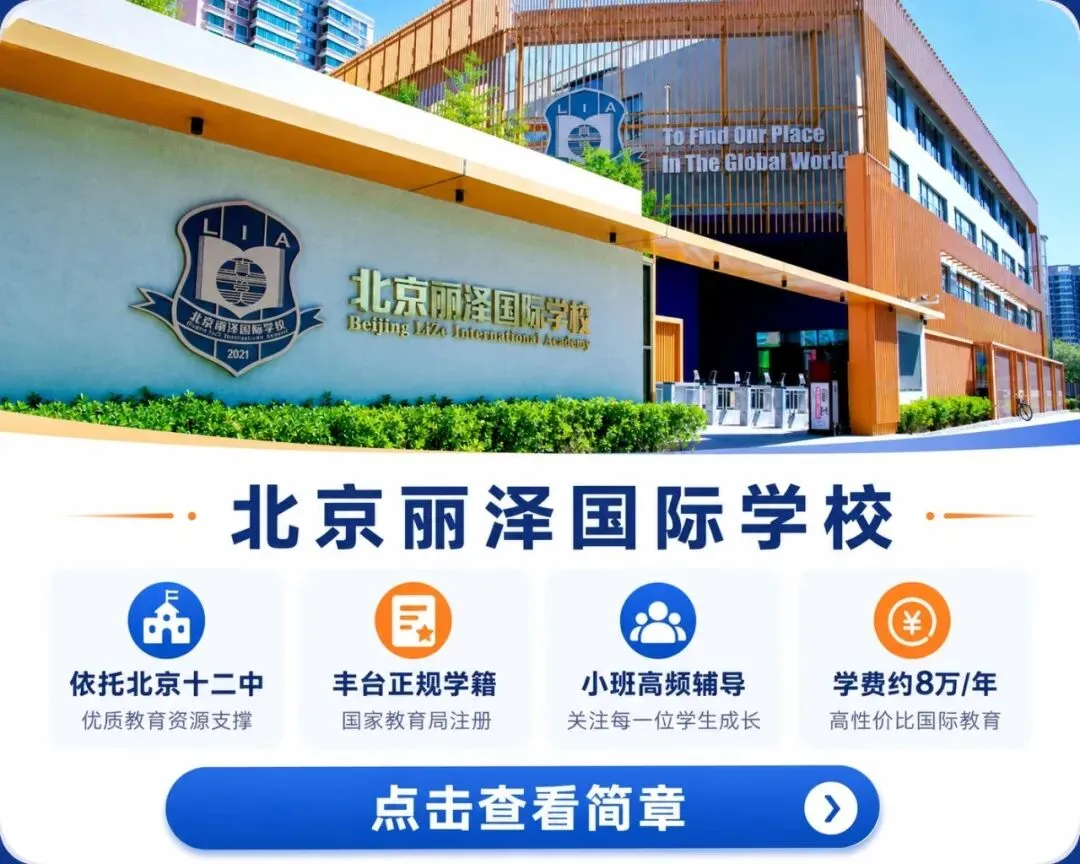 中考300分也能上普高!盘点20所低分可上的私立高中,有学籍能高考,学费3万起 第11张