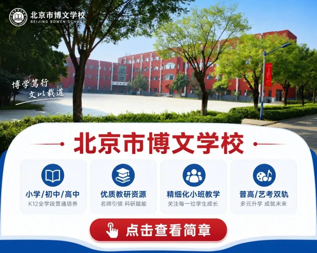 中考300分也能上普高!盘点20所低分可上的私立高中,有学籍能高考,学费3万起 第13张
