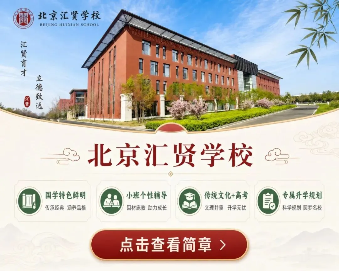 中考300分也能上普高!盘点20所低分可上的私立高中,有学籍能高考,学费3万起 第14张