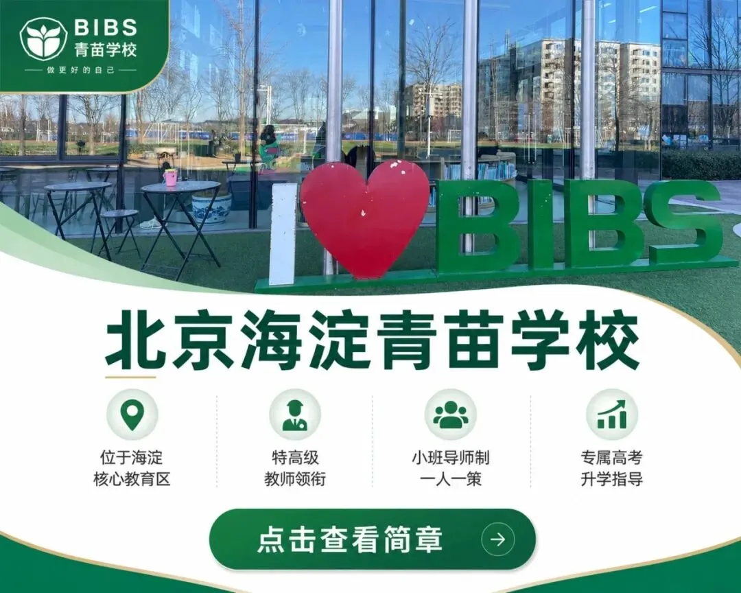 中考300分也能上普高!盘点20所低分可上的私立高中,有学籍能高考,学费3万起 第16张