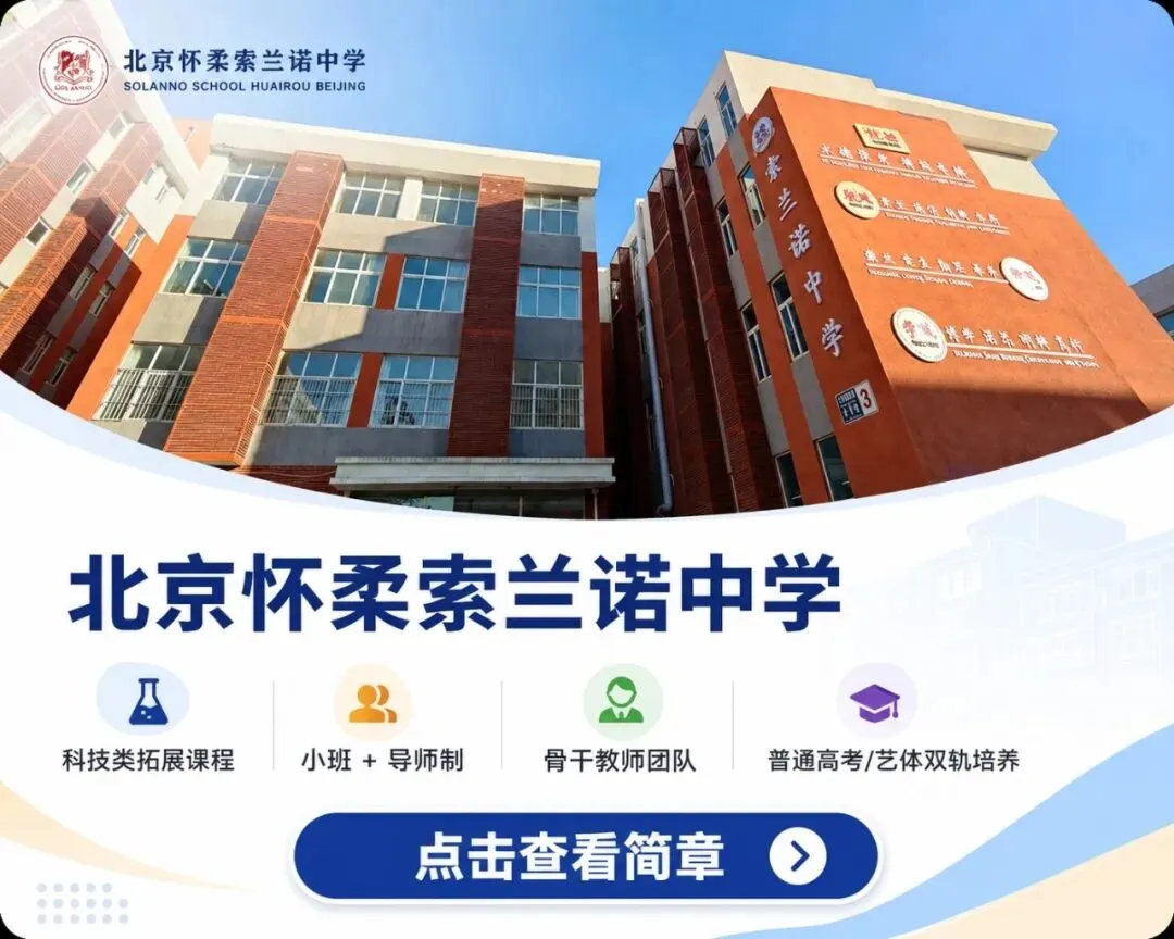 中考300分也能上普高!盘点20所低分可上的私立高中,有学籍能高考,学费3万起 第17张