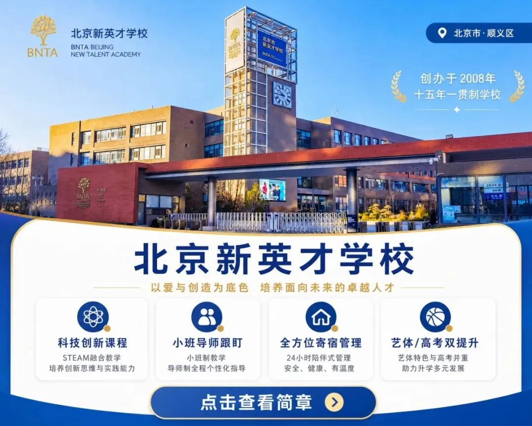 中考300分也能上普高!盘点20所低分可上的私立高中,有学籍能高考,学费3万起 第18张