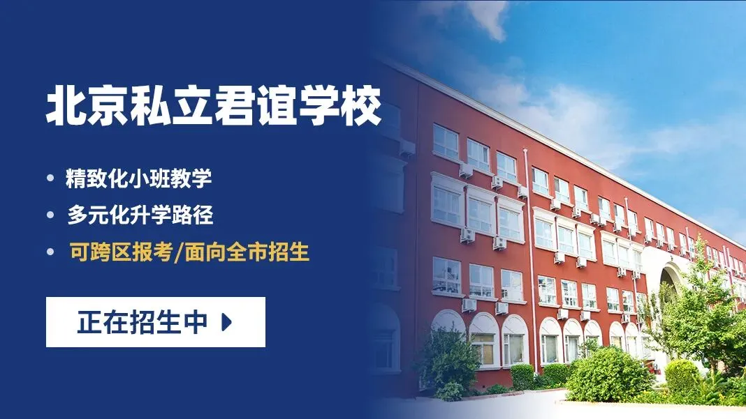 中考300分也能上普高!盘点20所低分可上的私立高中,有学籍能高考,学费3万起 第19张