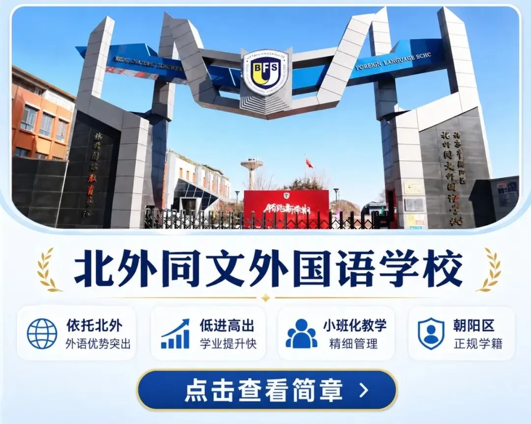 中考300分也能上普高!盘点20所低分可上的私立高中,有学籍能高考,学费3万起 第21张