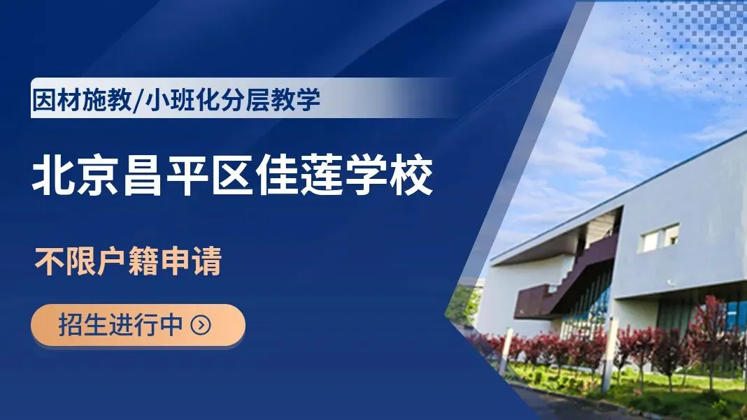 中考300分也能上普高!盘点20所低分可上的私立高中,有学籍能高考,学费3万起 第22张